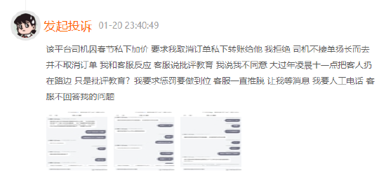 花小猪打车怎么了？女孩深夜叫车被拒载，司机加价要求取消订单私下转账，客服电话难寻