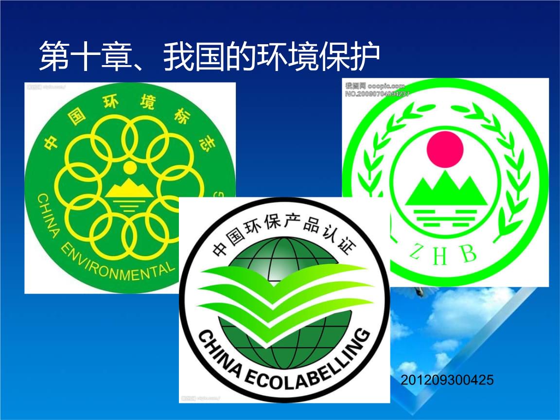 {21點}(关于保护环境的建议)