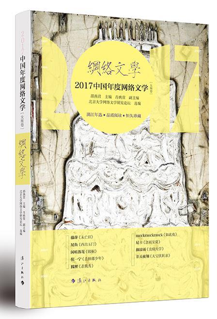 {體育投注}(文学BBS发展)