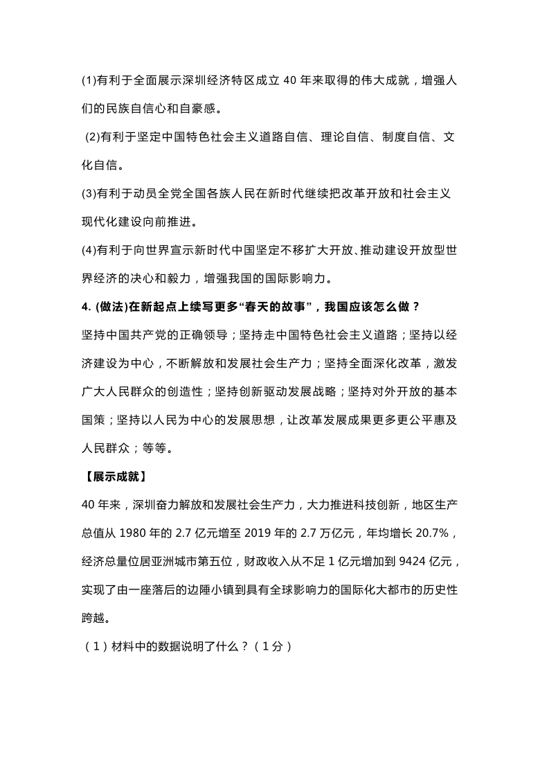 {網上賭場}(2021年中考政治时事热点试题)