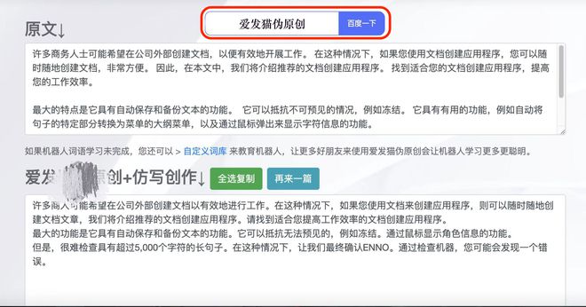 {21點}(手机一键伪原创文章)