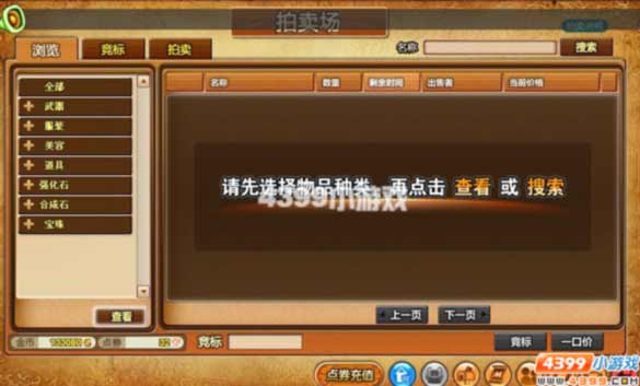 {BT8博龍}(4399游戏店交易平台官网)