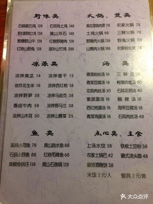 {投注}(请客菜单菜谱大全18个菜)