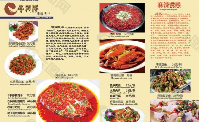 {投注}(请客菜单菜谱大全18个菜)