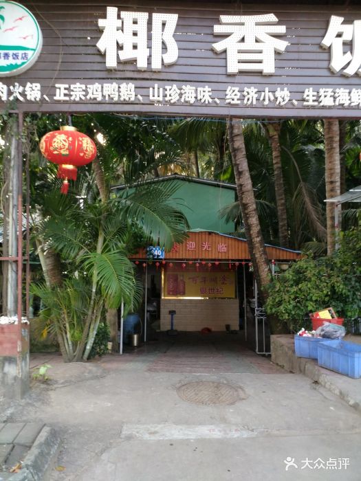 {老虎機}(万宁饭店哪家好点呢)