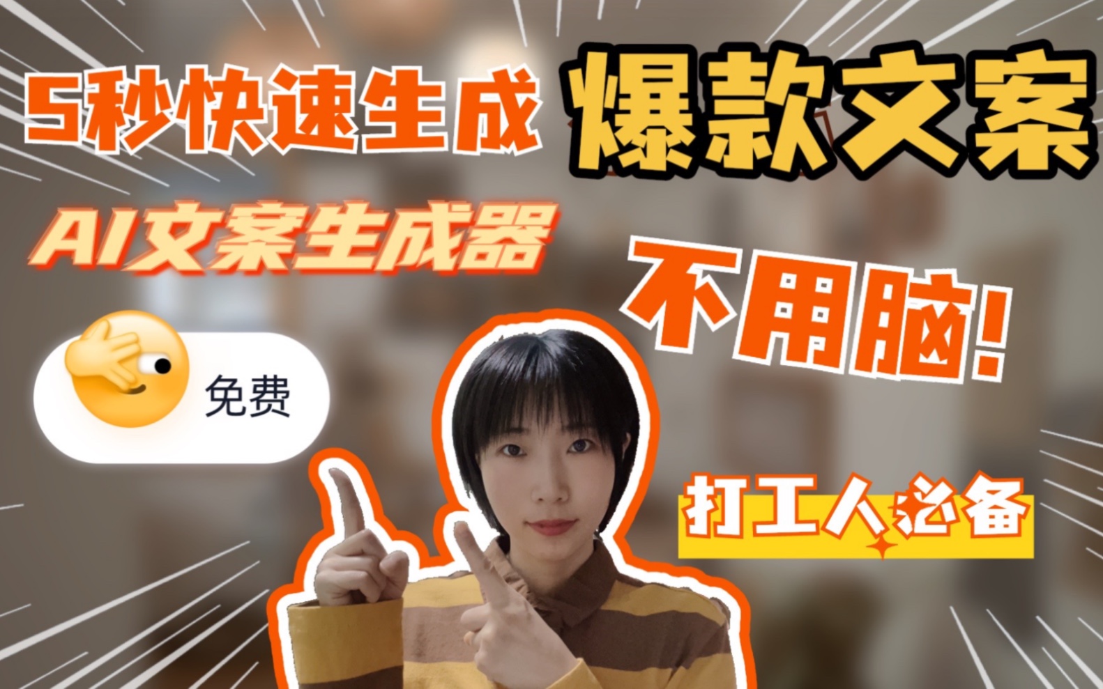 {體育投注}(文案生成器在线制作app)